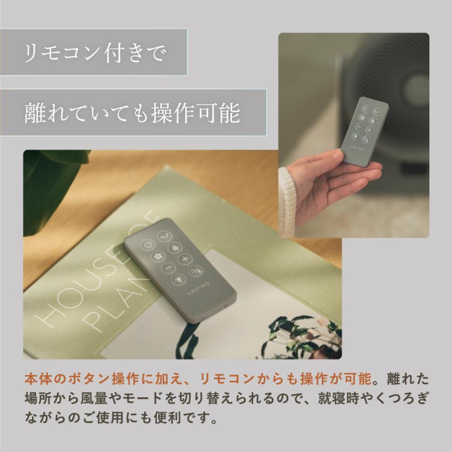 LAVINO（ラビーノ） 温風 サーキュレーター 衣類乾燥 エアーバランス