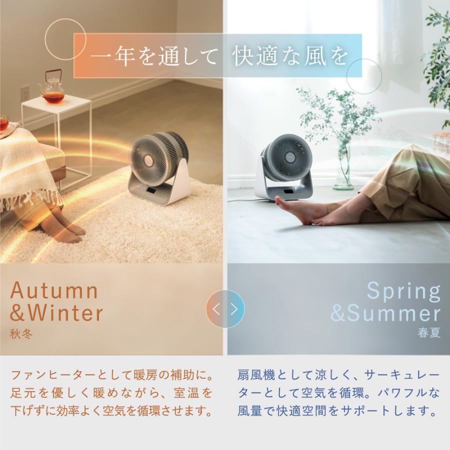 LAVINO（ラビーノ） 冷暖兼用 サーキュレーター エアーバランス 暖房