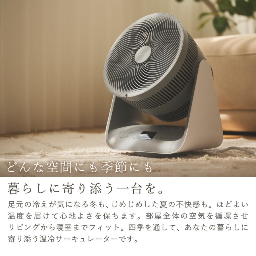 LAVINO（ラビーノ） 冷暖兼用 サーキュレーター エアーバランス 暖房