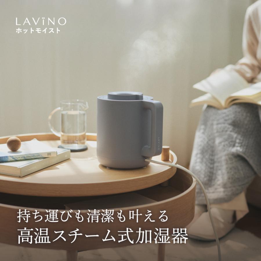 LAVINO（ラビーノ） ホットモイスト スチーム式 卓上加湿器 8時間連続