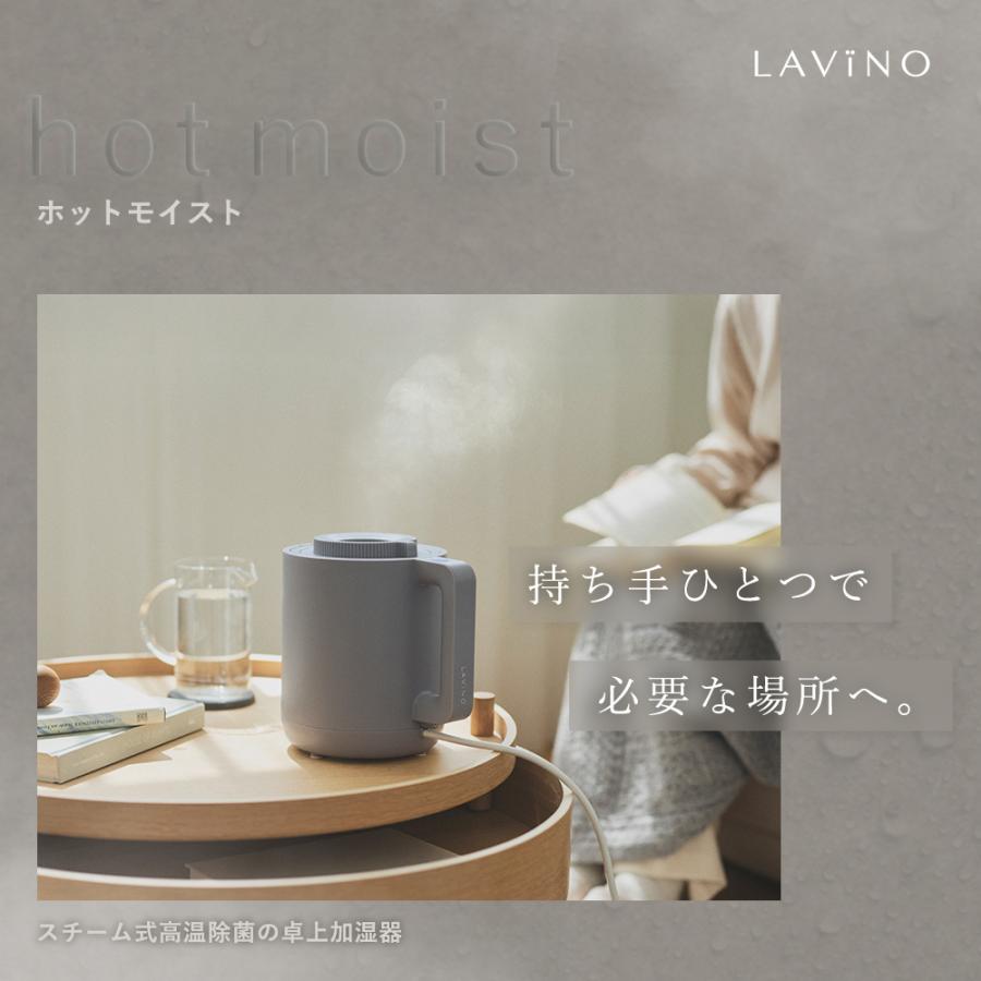 LAVINO（ラビーノ） ホットモイスト スチーム式 卓上加湿器 8時間連続