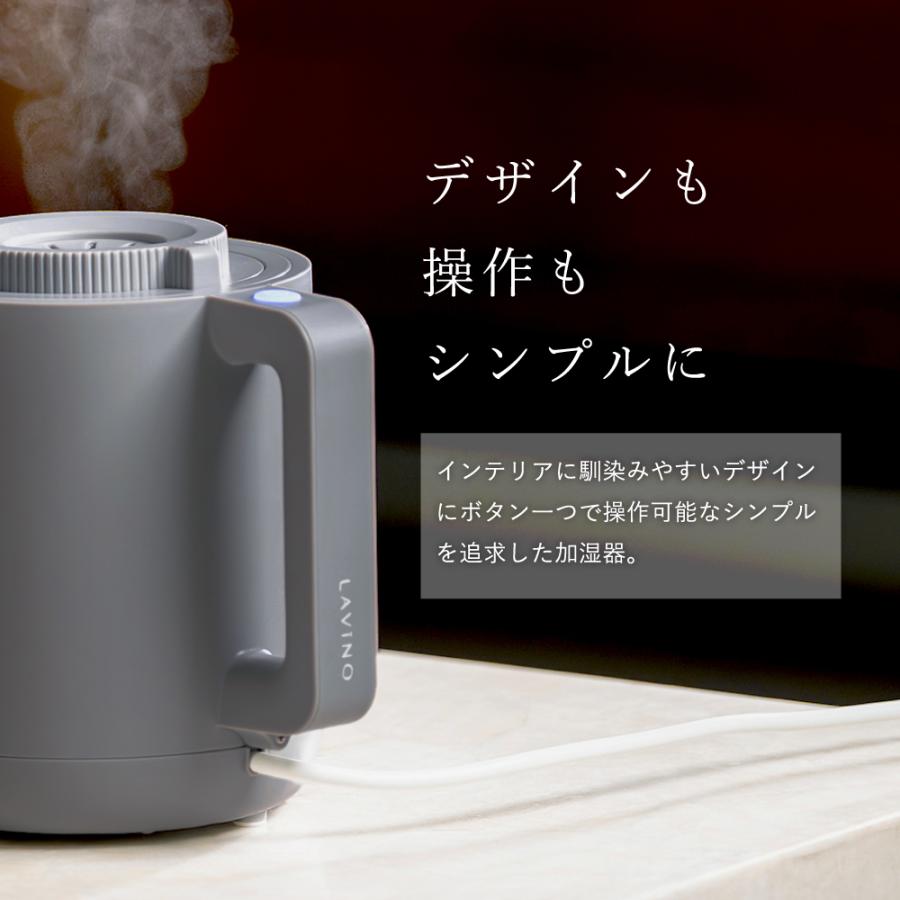 LAVINO（ラビーノ） ホットモイスト スチーム式 卓上加湿器 8時間連続