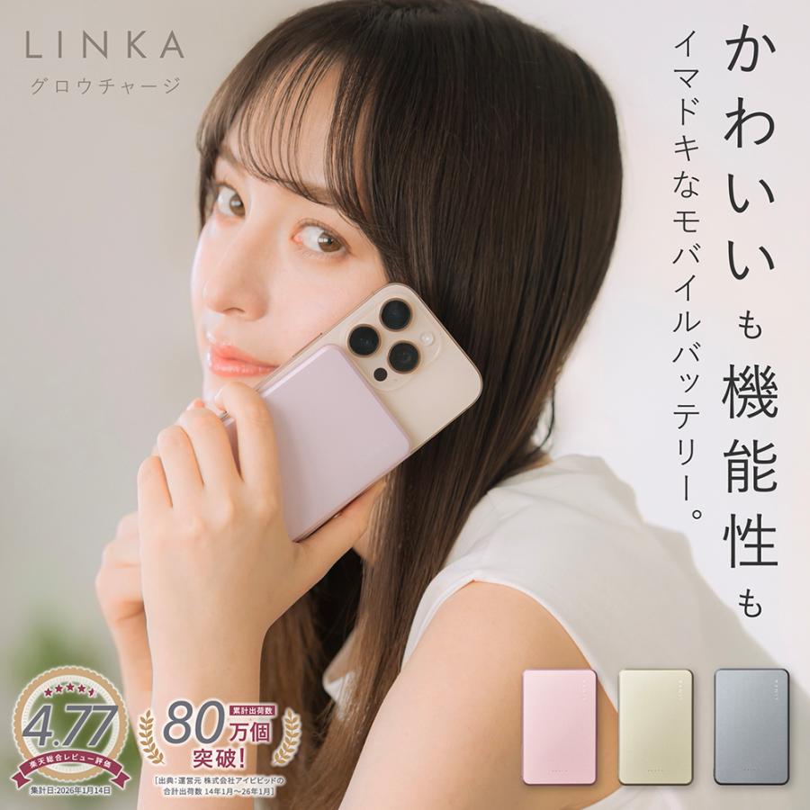 モバイルバッテリー 5000mAh 20W 1cm 100g 2h MagSafe PSE認証) LINKA