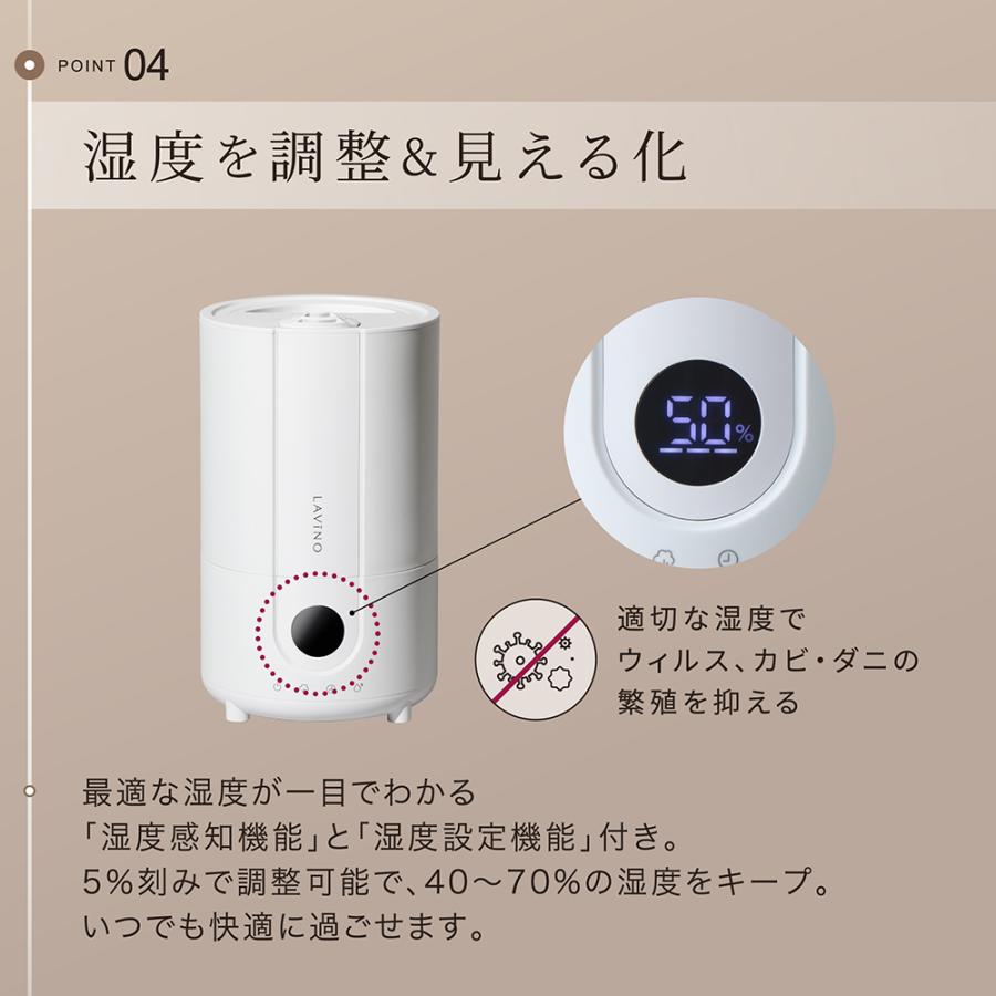 LAVINO（ラビーノ） ハイブリッド式 加湿器 スチーム ノクターン 除菌
