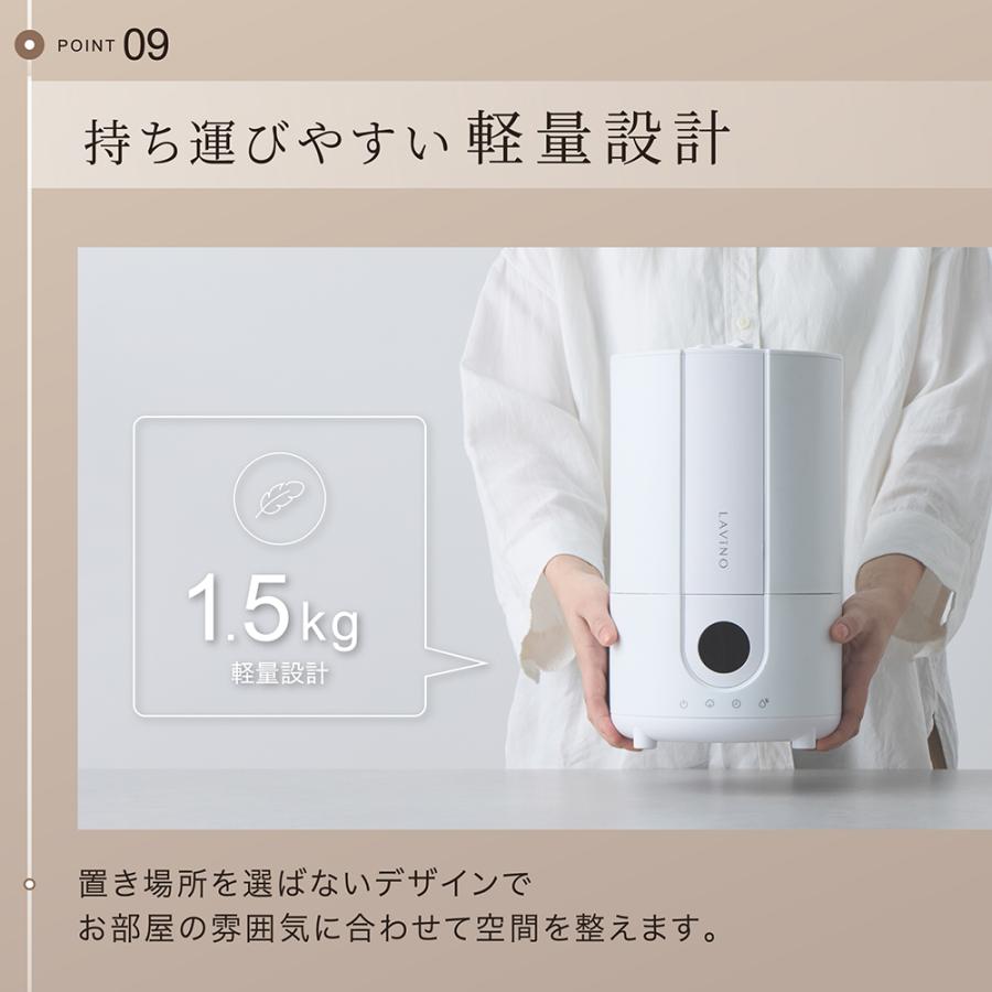 LAVINO（ラビーノ） ハイブリッド式 加湿器 スチーム ノクターン 除菌