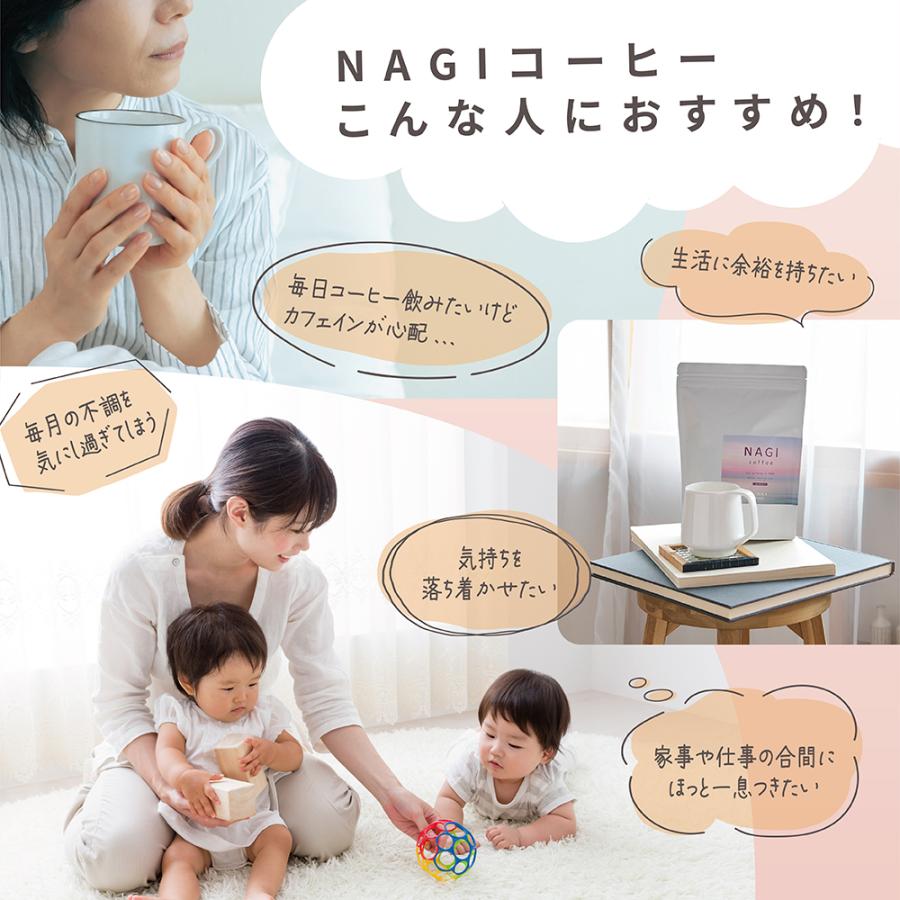 ドリップパック  コーヒー LINKA meal NAGI coffee インナーケア カフェイン半分 ほうじ茶 黒豆茶 飲みやすい 15杯分 美容 サフラン GABA [M便 1/1] |  | 14