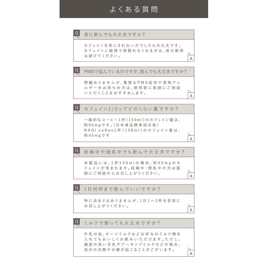 ドリップパック  コーヒー LINKA meal NAGI coffee インナーケア カフェイン半分 ほうじ茶 黒豆茶 飲みやすい 15杯分 美容 サフラン GABA [M便 1/1] |  | 15