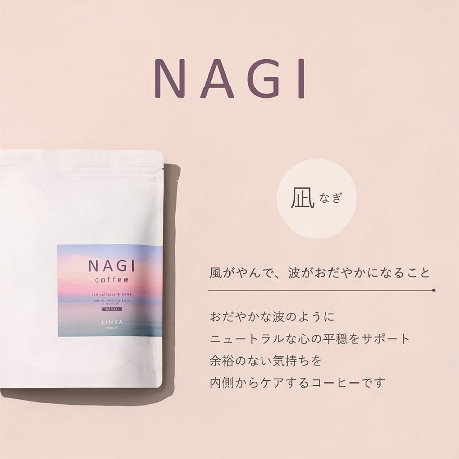ドリップパック  コーヒー LINKA meal NAGI coffee インナーケア カフェイン半分 ほうじ茶 黒豆茶 飲みやすい 15杯分 美容 サフラン GABA [M便 1/1] |  | 06