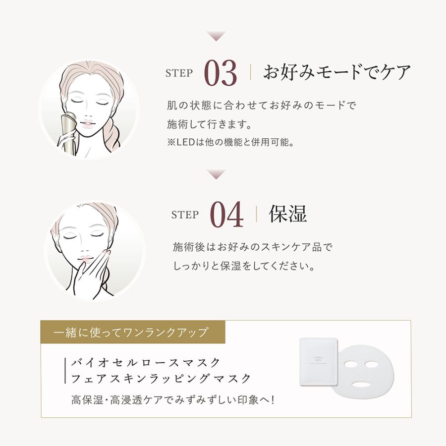 LINKA（リンカ） 美顔器 マルチフェイシャルトリートメント リフト