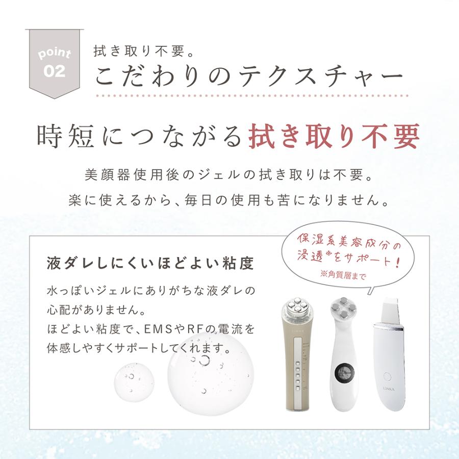 LINKA 美顔器 ジェル esthe リンカ エッセンス ソニックジェル LINKA 美顔器 ジェル esthe リンカ エッセンス ソニックジェル