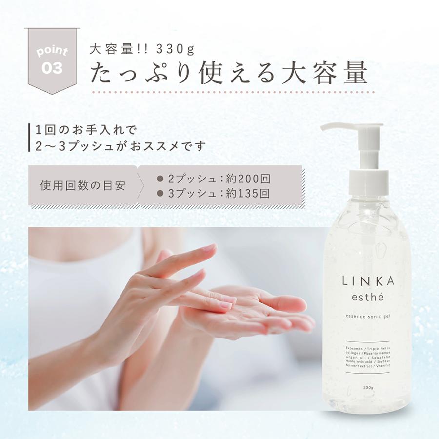 LINKA 美顔器 ジェル esthe リンカ エッセンス ソニックジェル LINKA 美顔器 ジェル esthe リンカ エッセンス ソニックジェル
