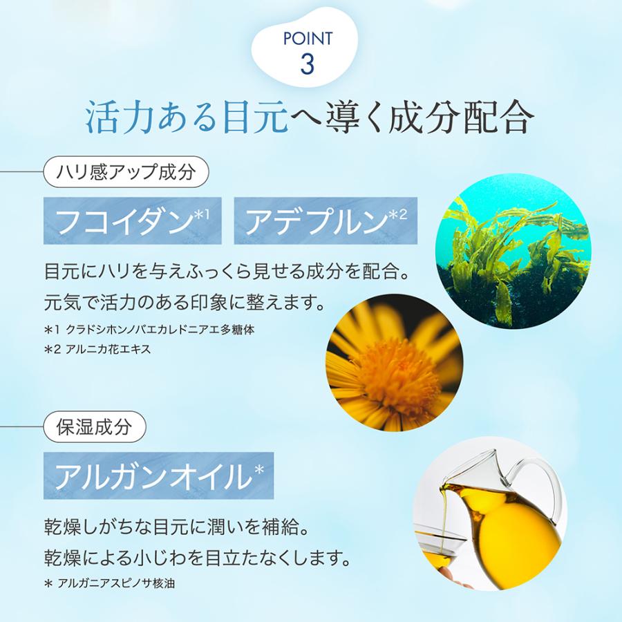 LINKA 化粧品 目元美容液 esthe リンカ エステ アイ