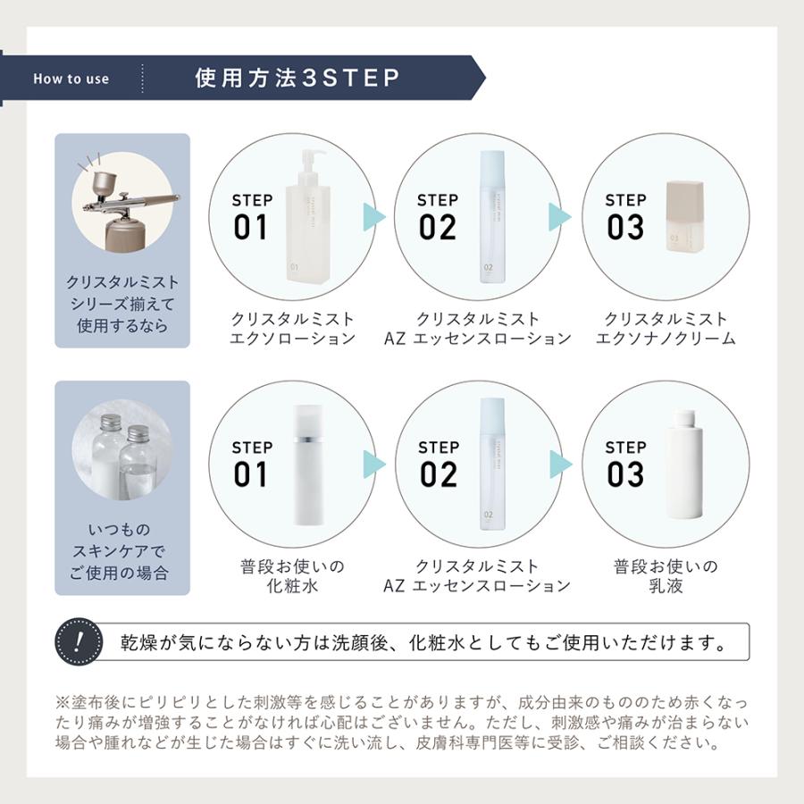 LINKA 化粧品 美容液 esthe リンカ クリスタルミスト AZ