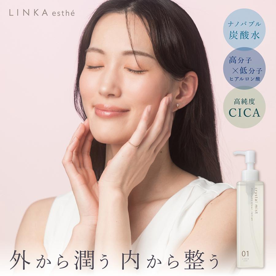 LINKA（リンカ） 【高保湿 炭酸化粧水】LINKA クリスタルミスト MC