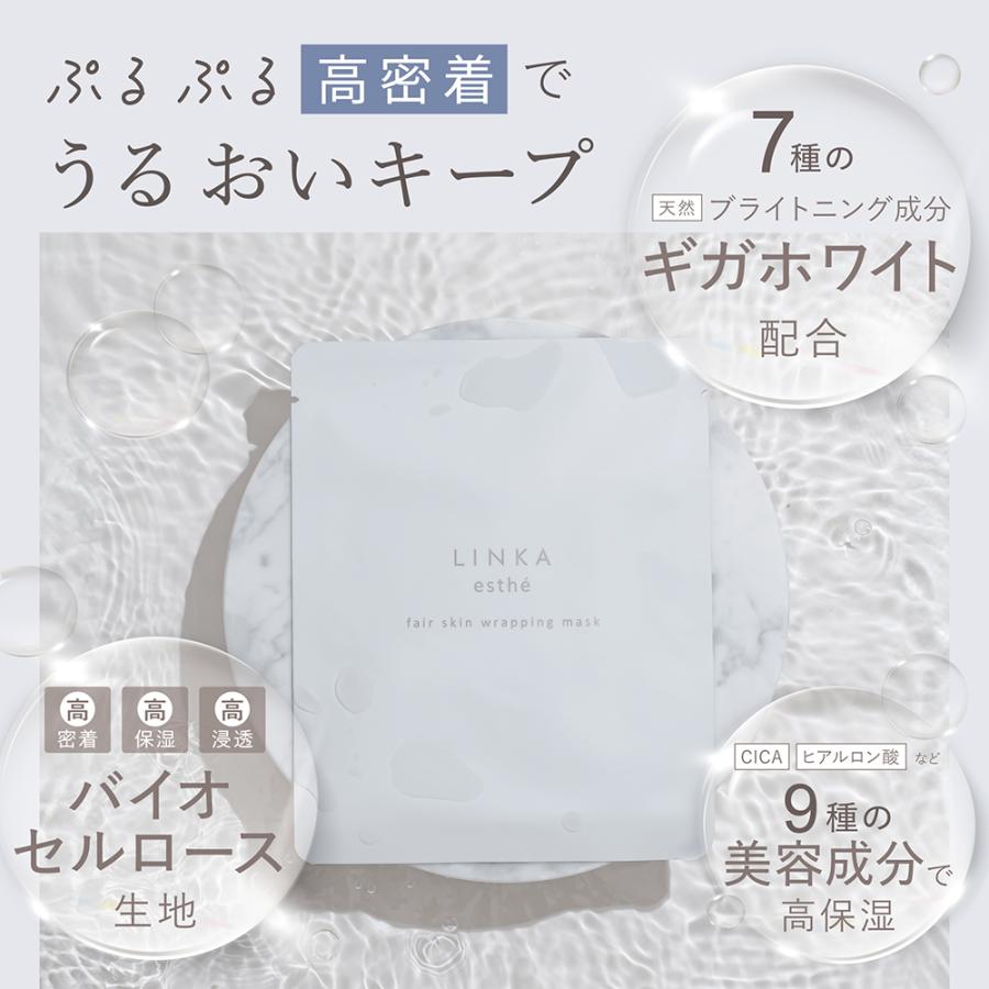 LINKA（リンカ） バイオセルロースマスク フェアスキンラッピング