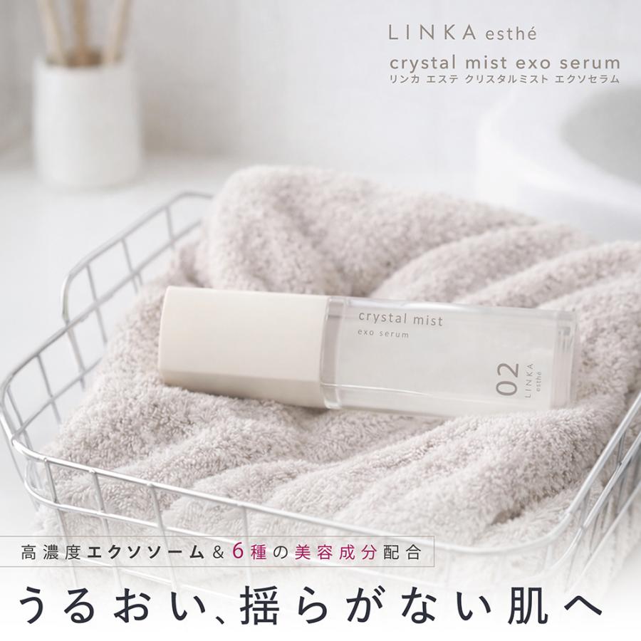 LINKA（リンカ） 化粧品 美容液 LINKA esthe クリスタルミスト