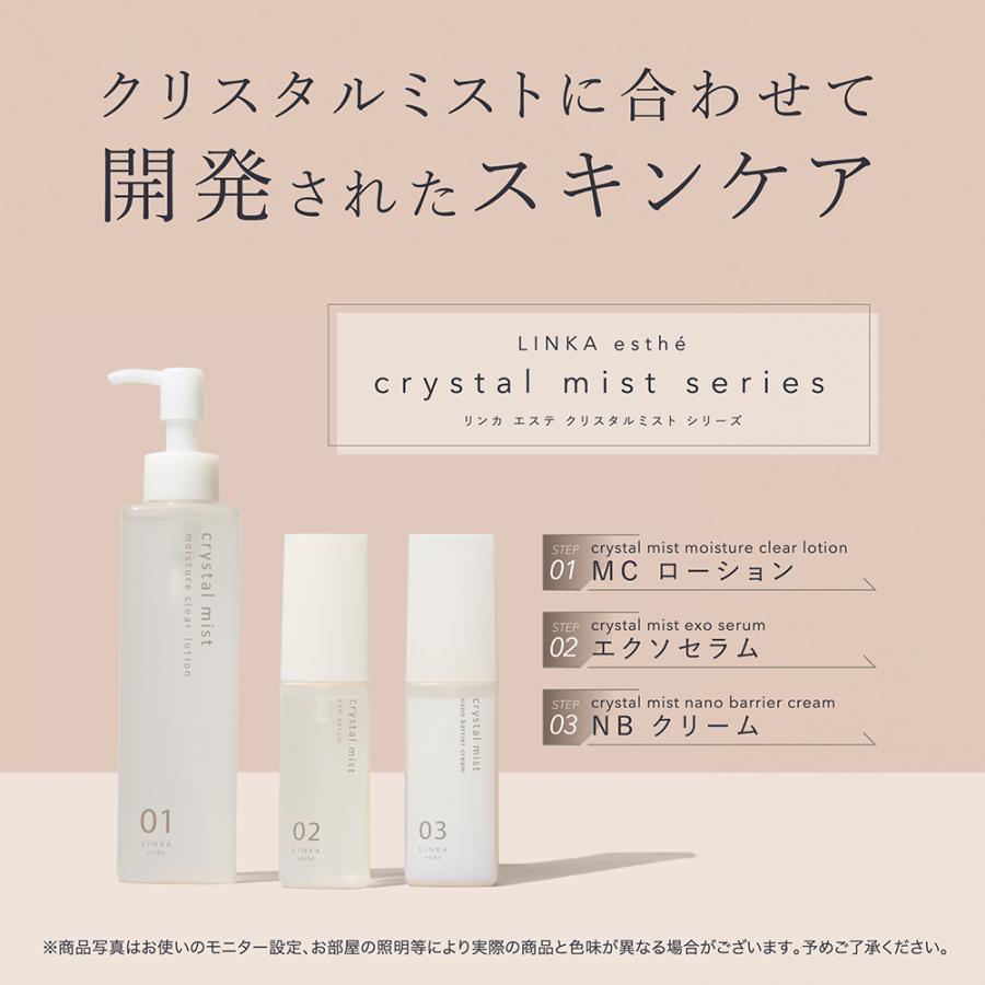 LINKA（リンカ） 化粧品 美容液 LINKA esthe クリスタルミスト