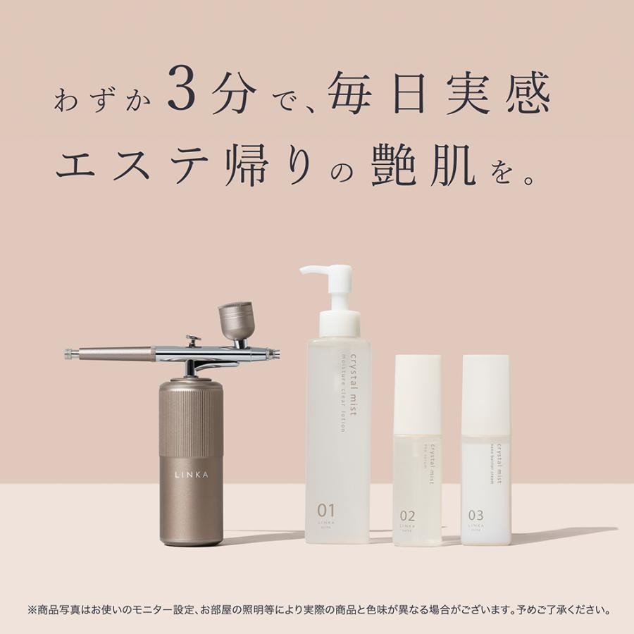 LINKA（リンカ） 化粧品 美容液 LINKA esthe クリスタルミスト