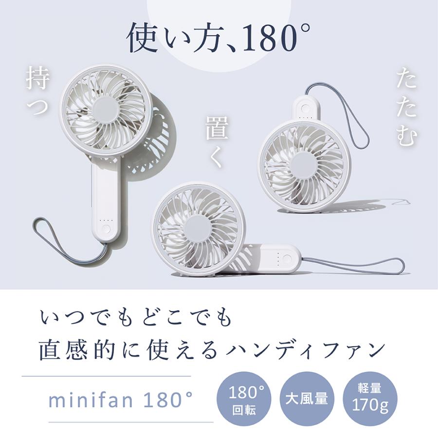 LINKA（リンカ） ハンディーファン ミニ扇風機 ミニファン 180° 卓上