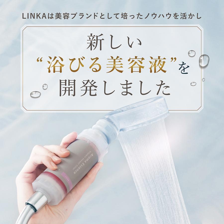 シャワーヘッド カートリッジ LINKA esthe アロマエッセンス 塩素除去