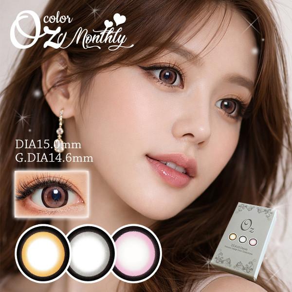 オズカラー（Oz color） 【公式】1ヶ月【1箱2枚】DIA15mm Ozオズ韓国