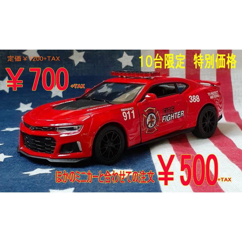 Kinsmart製 プルバックミニカー 17 シボレー カマロ Chevrolet Camaro Chevy Fire Fighter 消防パトカー Camaro 17 Fire Fighter アイワコーポレーションネット店 通販 Yahoo ショッピング
