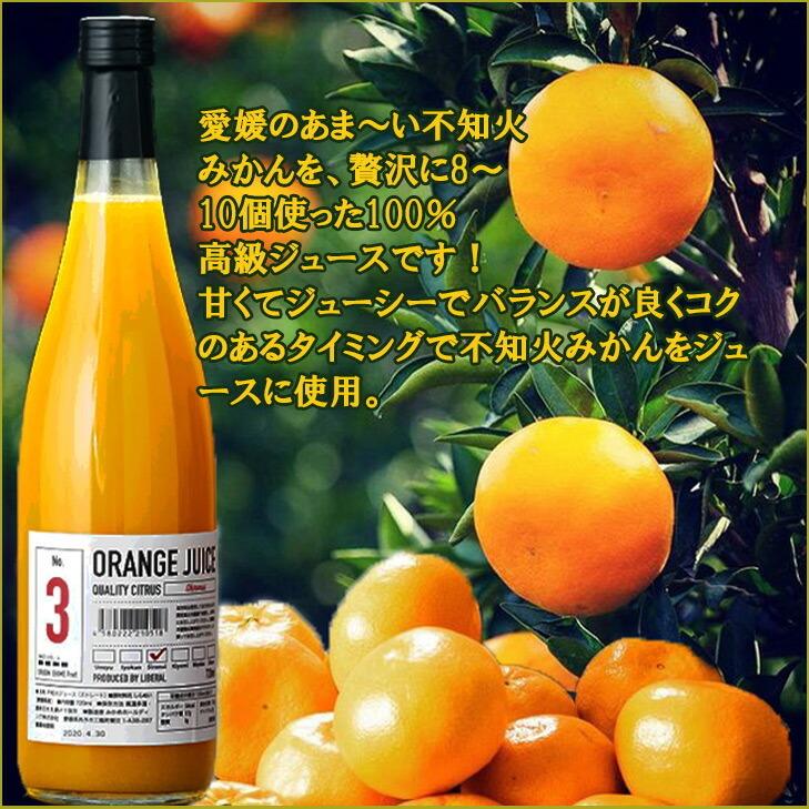 送料無料リベラル みかんジュース7ｍｌ 不知火みかん 7ｍｌ瓶 24本 １ケース 24本 不知火ジュース 四国うまいもん あいや 通販 Paypayモール