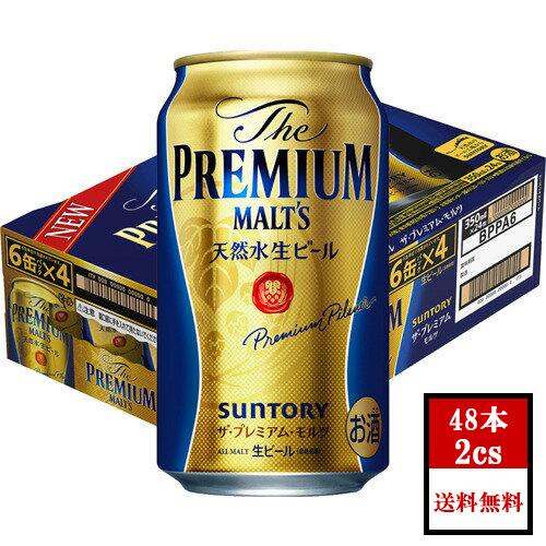 に初値下げ！ サントリープレミアムモルツ350ml×48本【2ケース