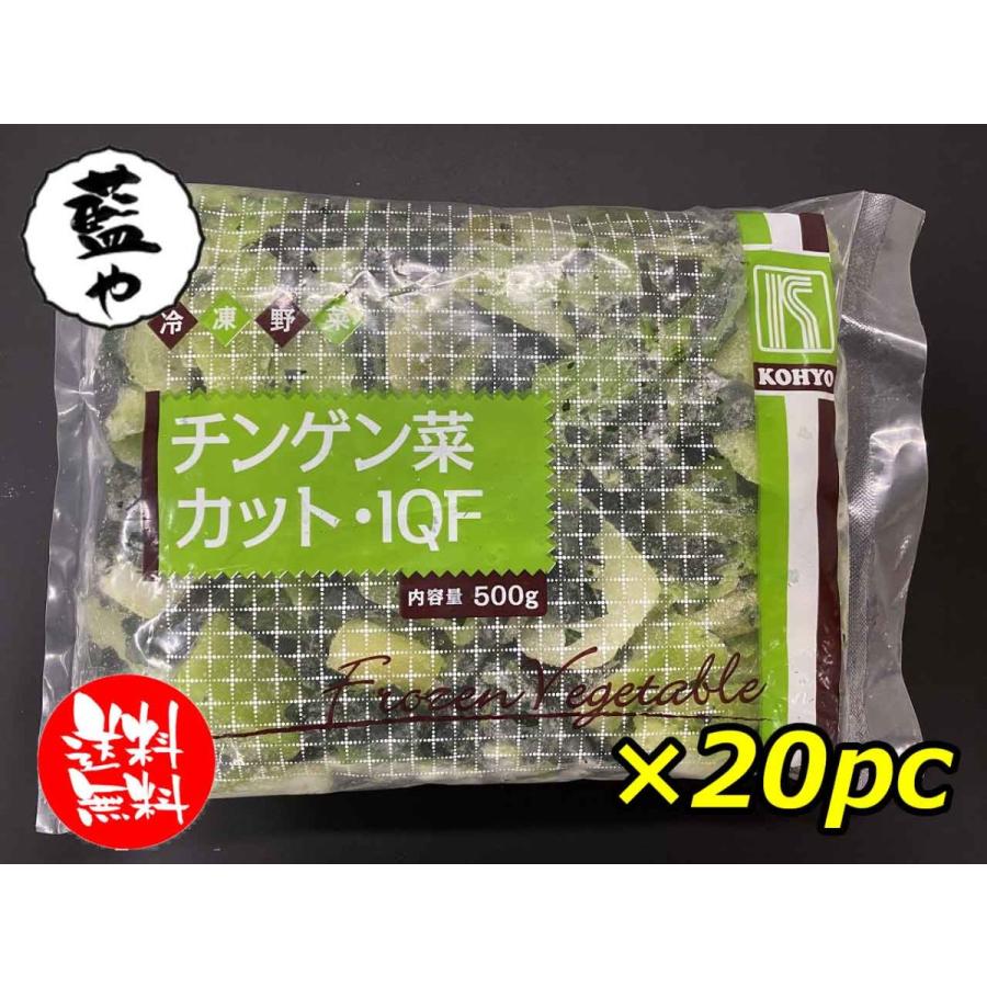販売期間 限定のお得なタイムセール 送料無料 冷凍 青梗菜 カット 500g 袋 1ケース 冷凍野菜 冷凍食品 チンゲン菜 カット野菜 カット済み 弁当 炒め物 簡単 時短 業務用 Riosmauricio Com