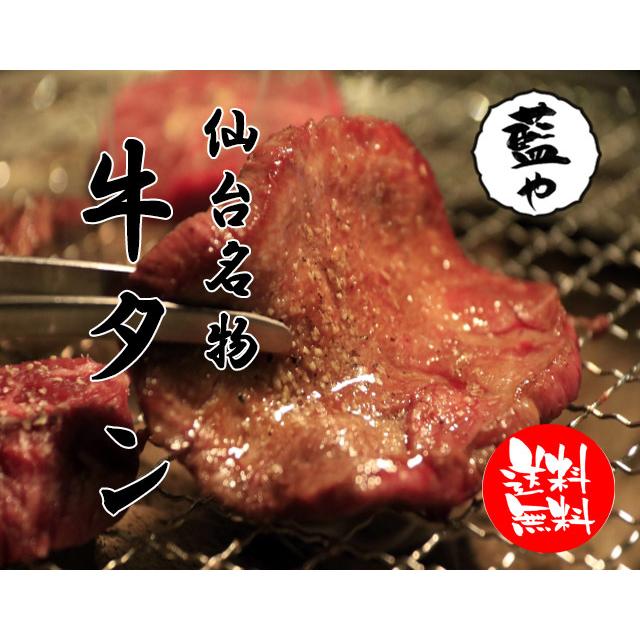 送料無料 仙台名物 厚切り牛タン 8ｍｍ 15ｍｍセット 四国うまいもん あいや 通販 Yahoo ショッピング