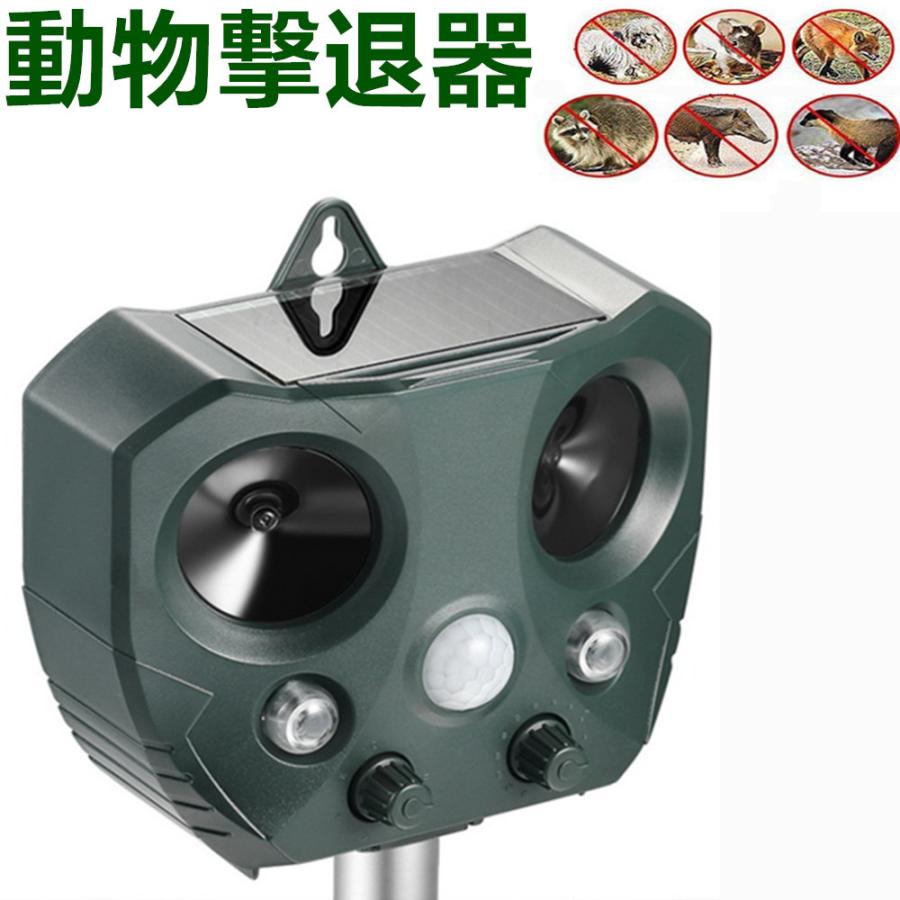 改良版 猫よけ 超音波 超音波動物撃退器 強力 ソーラー いよいよ人気ブランド Usb充電 検知感度調節可能 対策 モード調節可能 超音波と強力フラッシュライト 糞 ネコ