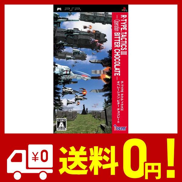 魅力的な価格 のr Type タクティクスii オペレーション ビター チョコレート 特典なし ビター Psp Aizshopのr Type Aizshop高評価の
