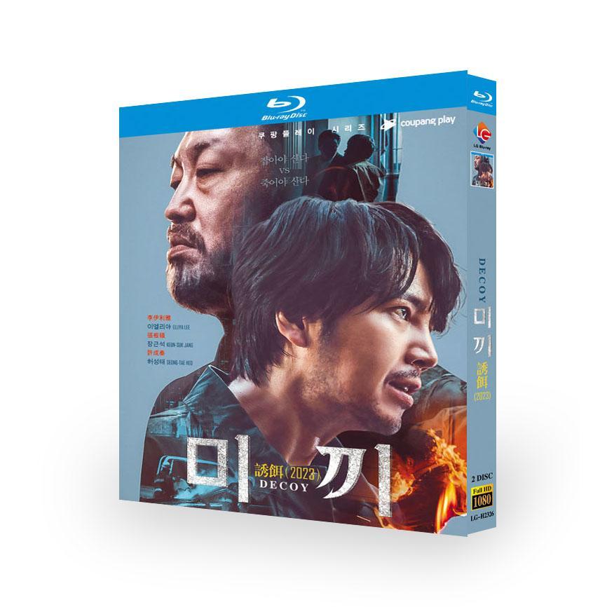 日本語字幕なし 韓国ドラマ「原題：ミッキ」Decoy Bluray ブルーレイ 全話収録 クライム サスペンス 餌 おとり hj151