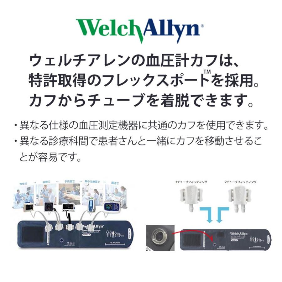 血圧計小児科用ウェルチアレンDS66小児用(中)カフ付5098-29_送料無料-WelchAllynの画像