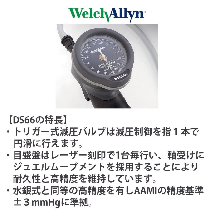 血圧計小児科用ウェルチアレンDS66乳幼児用カフセット5098-31PD収納ケース付-送料無料-WelchAllynの画像