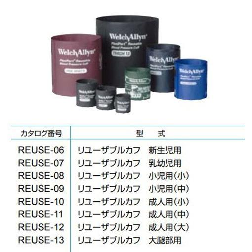 血圧計ウェルチアレンDS45-10成人用 ウェルチ・アレン 血圧計ウェルチアレンDS45-10成人用(小)カフ付