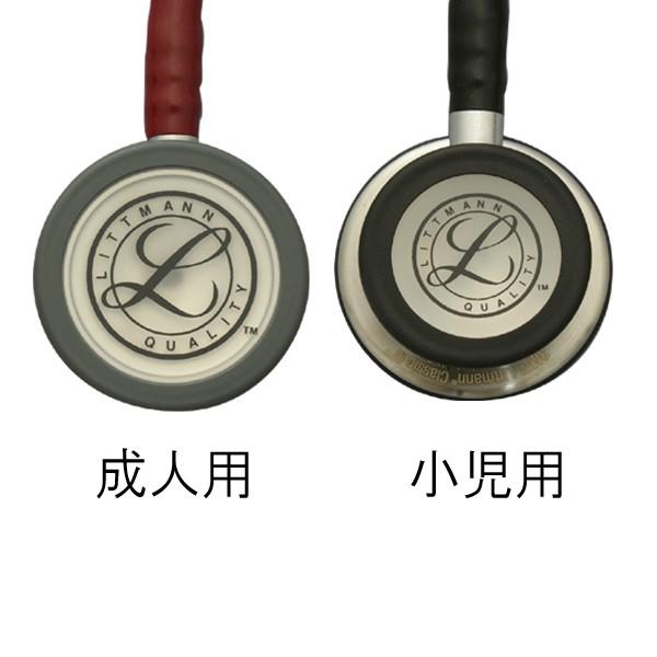 3M 聴診器3Mリットマン-小児成人兼用クラシックIII(ネイビー