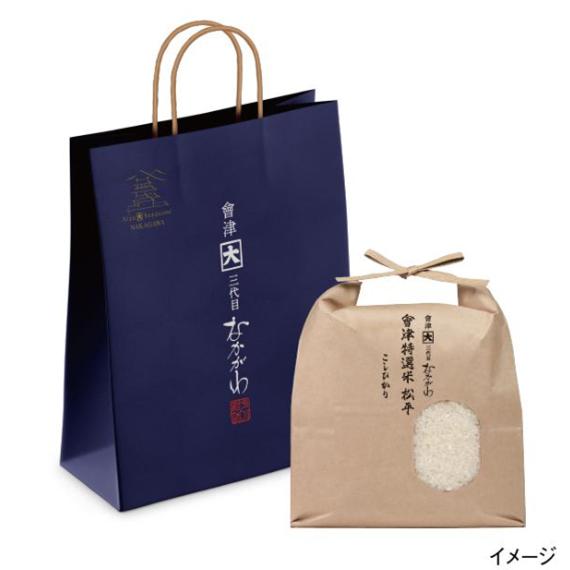 手提袋　※お米は別売りになります。 | 
