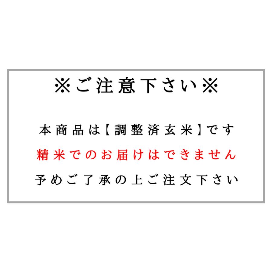 玄米 30kg 令和5年産 福島県産つきあかり 30kg(30kg×1袋) 送料無料 米 お米 30kg キラッと玄米 (沖縄・離島 別途送料+1100円)｜aizu-crops｜05