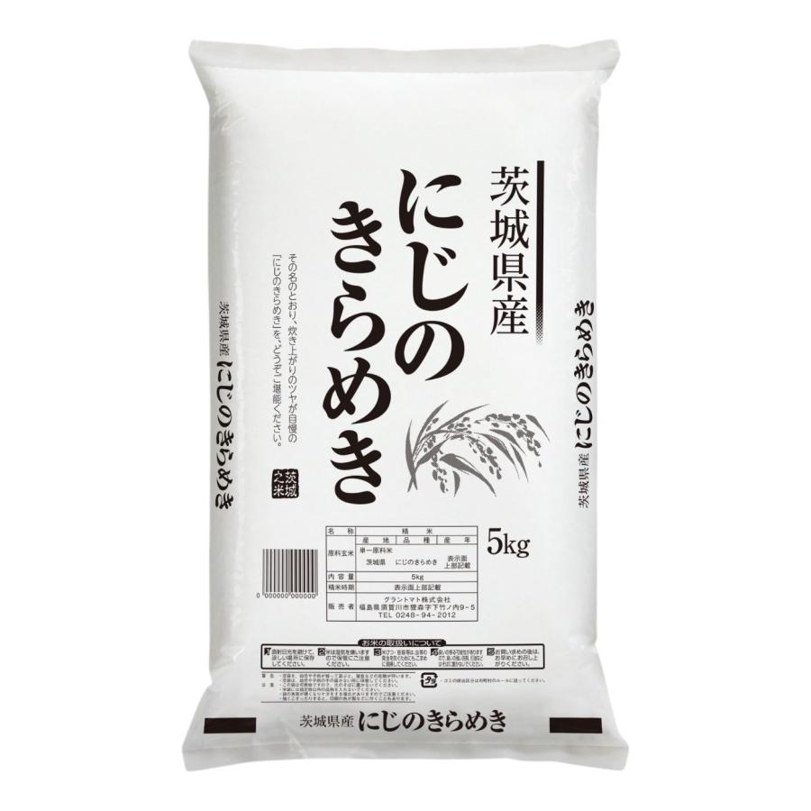 【新米】令和8年産 茨城県産にじのきらめき 白米 送料無料 5kg(5kg×1袋) 米 お米 白米 コメ こめ 白米 5kg