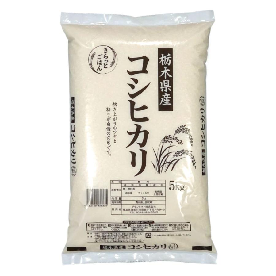 栃木県産こしひかり 送料込み 栃木県産こしひかり 送料込み 楽天市場