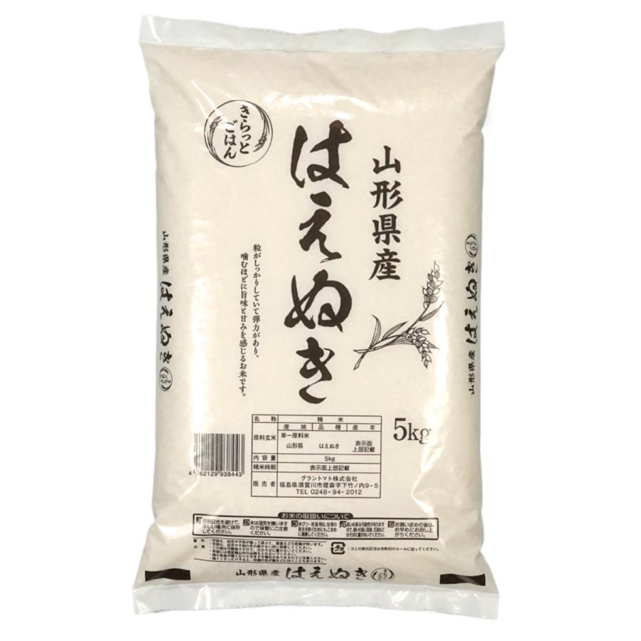 はえぬき 令和7年産 山形県産はえぬき白米 送料無料 5kg(5kg×1袋) 米