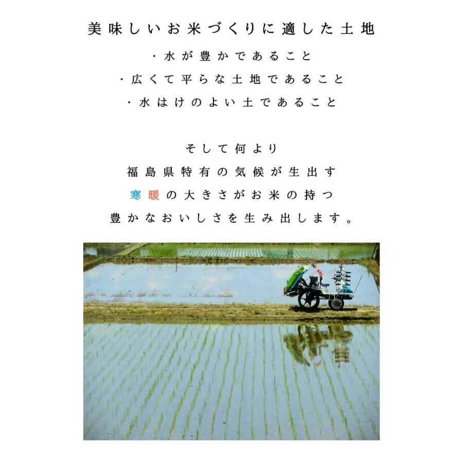 無洗米 10kg 送料無料 令和5年産 福島県産ミルキークイーン 5kg×2袋 米 10kg お米 10kg (沖縄・離島 別途送料+1100円)｜aizu-crops｜08