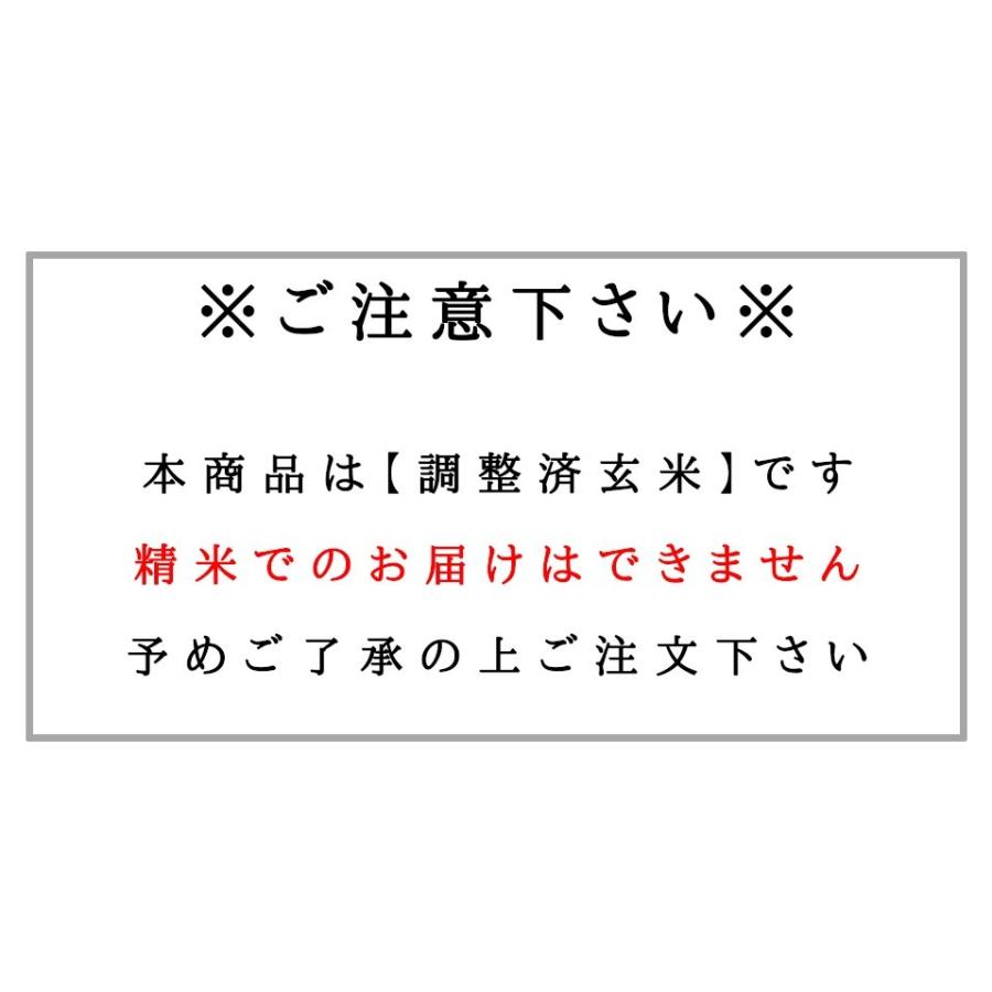 玄米 30kg 令和5年産 福島県産会津ひとめぼれ 30kg(30kg×1袋) 送料無料 米 お米 30kg 厳選玄米 (沖縄・離島 別途送料+1100円)｜aizu-crops｜05