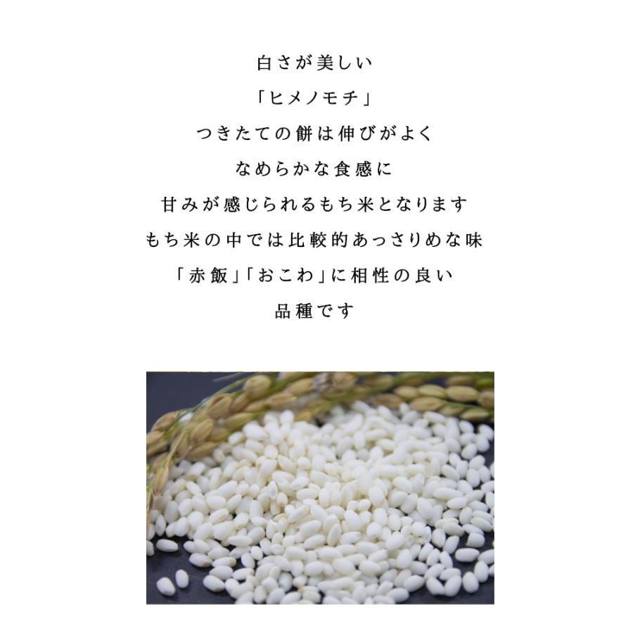 もち米 10kg 米 お米 白米 5kg×2袋 国内産 送料無料 (沖縄・離島 別途送料+1100円)｜aizu-crops｜07