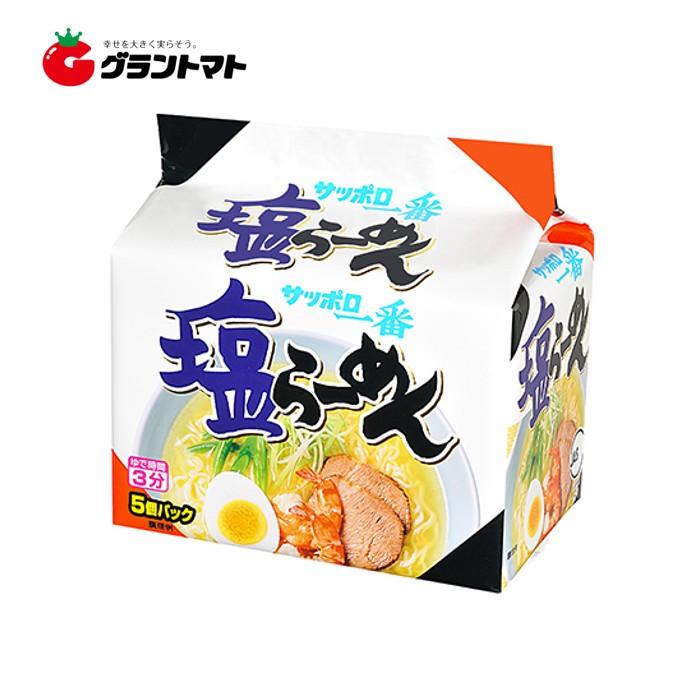 全品送料無料 サッポロ一番 塩ラーメン5食パック 6パック入 サンヨー食品 東洋水産 マルちゃん 塩ラーメン 5食パック ×6個