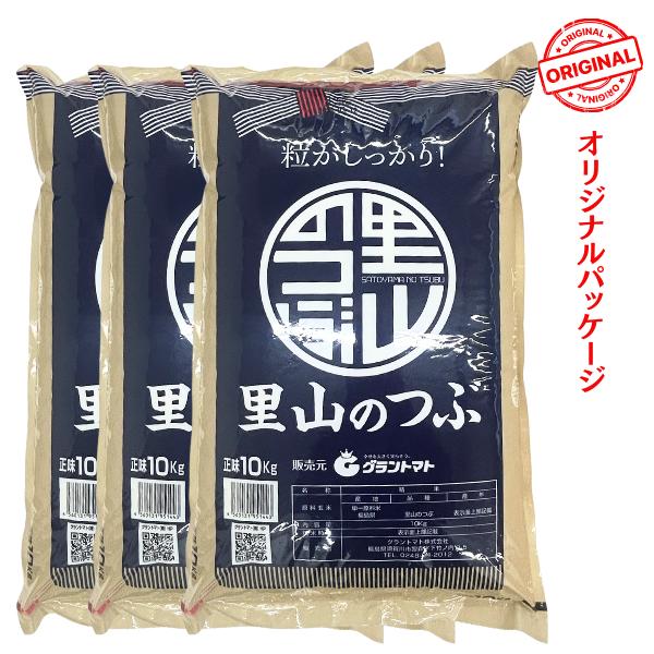 新米】令和4年産 米 30kg 福島県産里山のつぶ お米 白米 10kg×3袋 通常発送 送料無料 【1週間以内に精米】 ふくしまプライド。 体感キャンペーン :satoyma30:会津CROPS - 通販 - Yahoo!ショッピング 新米】令和4年産 米 30kg 福島県産里山のつぶ お米 白米 10kg×3袋 通常発送 送料無料 【1週間以内に精米】 ふくしまプライド。 体感キャンペーン :satoyma30:会津CROPS - 通販 - Yahoo!ショッピング