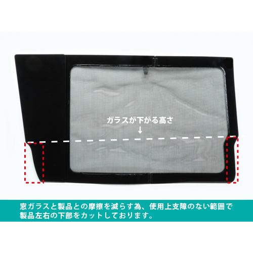 ウィンドーバグネット セカンド（2枚）セット VOXY70系 H19.07〜H26.01｜aizu-rv｜02