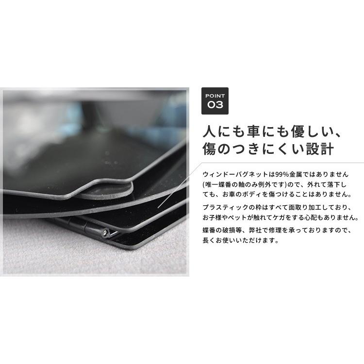 ウィンドーバッグネット フロント 2枚セット Aizu ウィンドーバグネット フロント（2枚）セット フリード H20
