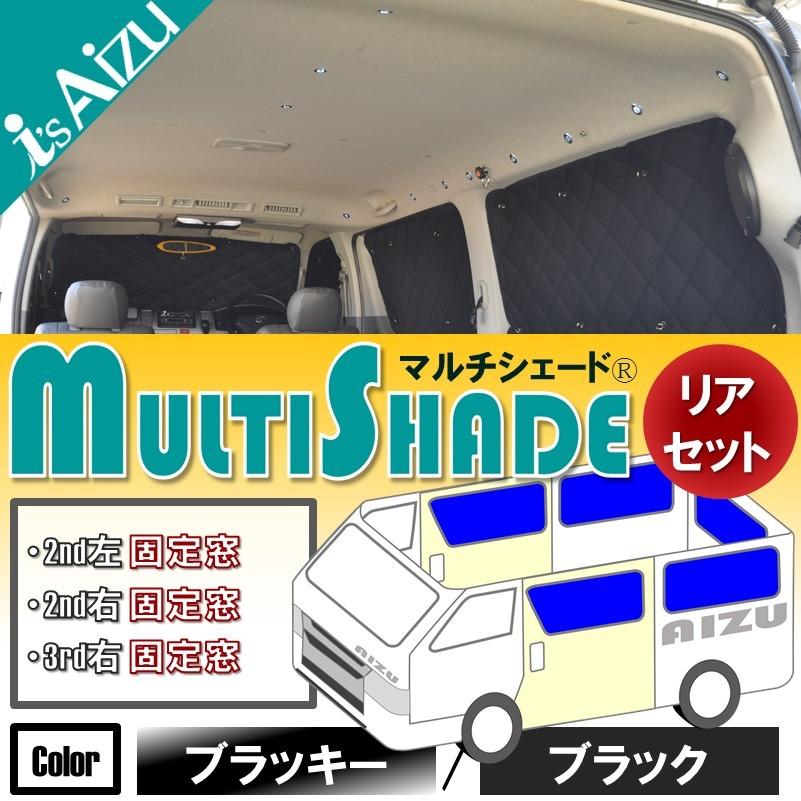 Aizu ハイエース200系IV・V型 [H26.01〜R02.04］標準・ロング